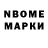 Марки NBOMe 1,8мг Double Happiness