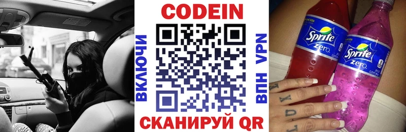 наркотики  Красновишерск  кракен tor  Codein напиток Lean (лин) 