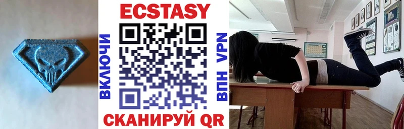 Ecstasy 250 мг Красновишерск