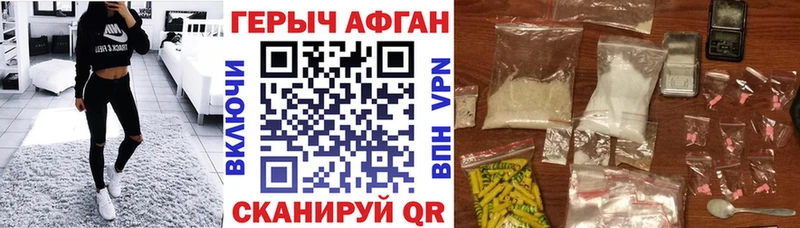 Героин афганец  что такое наркотик  маркетплейс Telegram  Красновишерск 