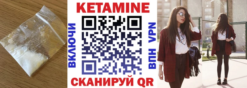Кетамин VHQ  Красновишерск 
